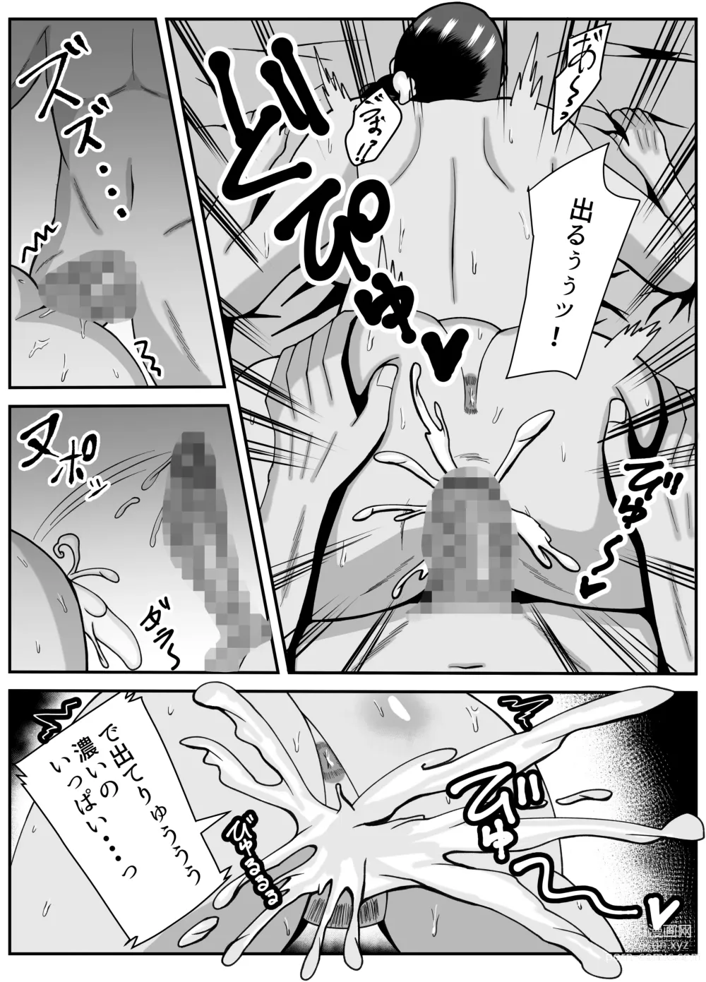 Page 31 of doujinshi Obasan, Danna yori Boku no Hou ga Ii desho