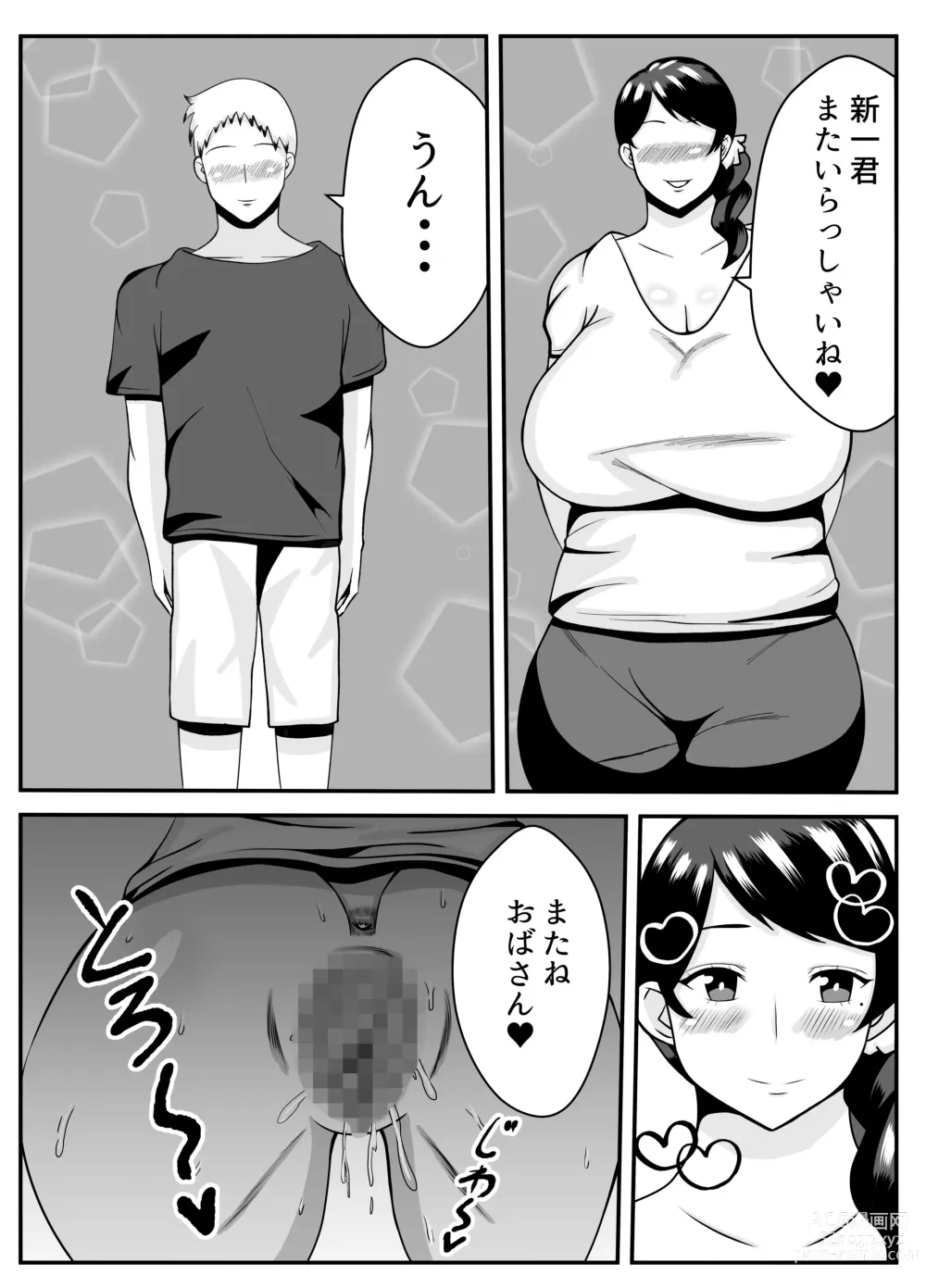 Page 37 of doujinshi Obasan, Danna yori Boku no Hou ga Ii desho