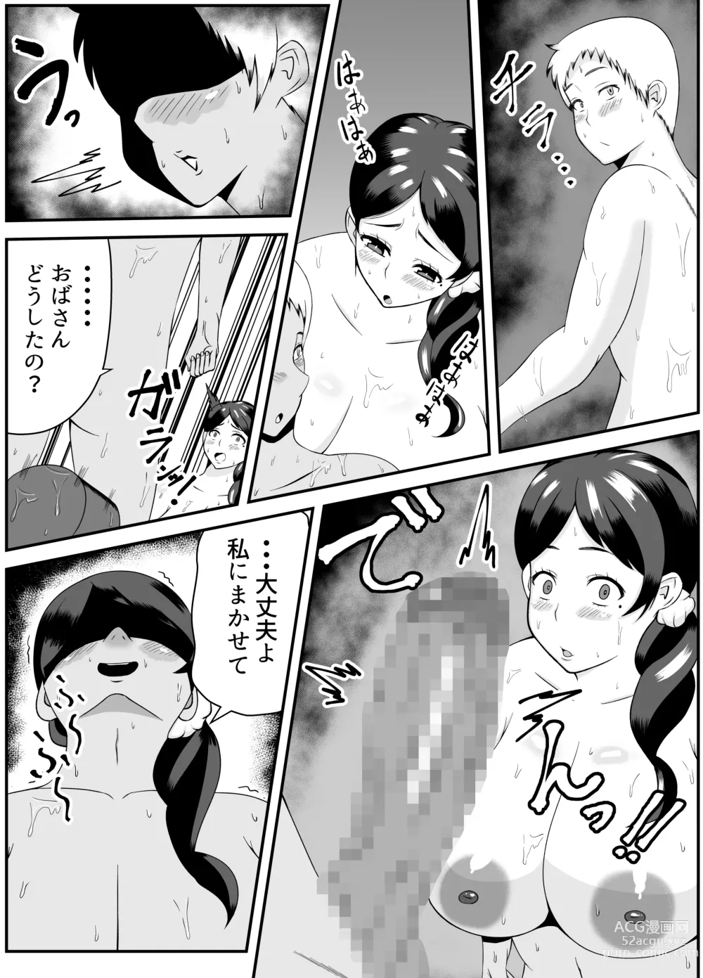 Page 9 of doujinshi Obasan, Danna yori Boku no Hou ga Ii desho