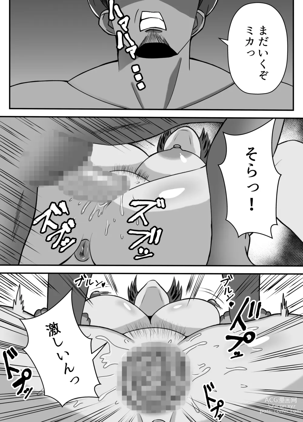 Page 22 of doujinshi Boku no Kaa-san wa Atarashii Otto no Toriko