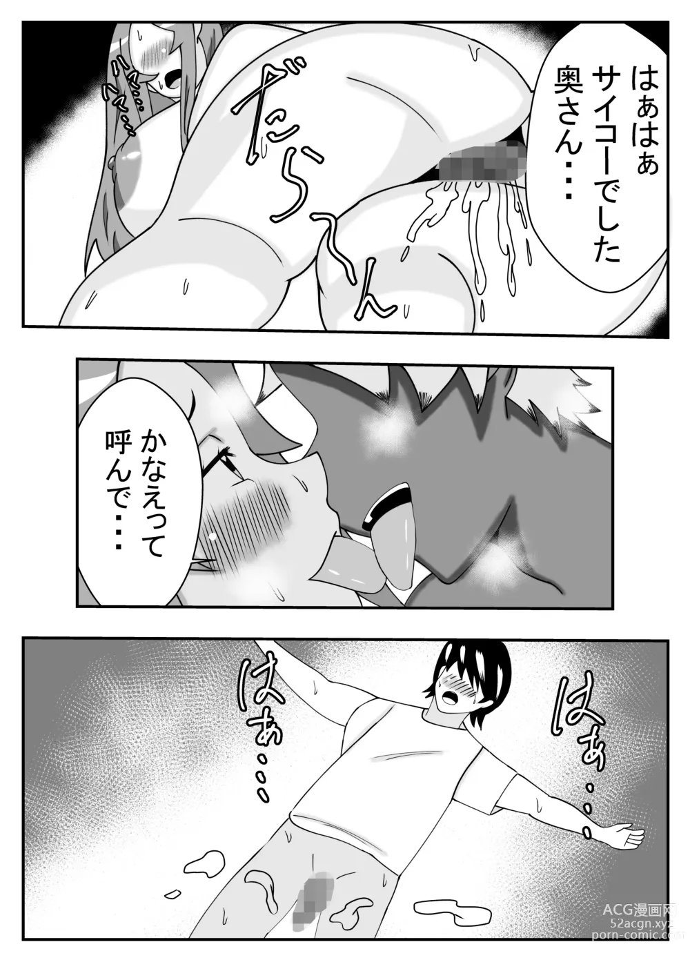 Page 25 of doujinshi Tsuma no Yokkyuu wo Iketeru Kouhai ni Makaseru Otto no Ken