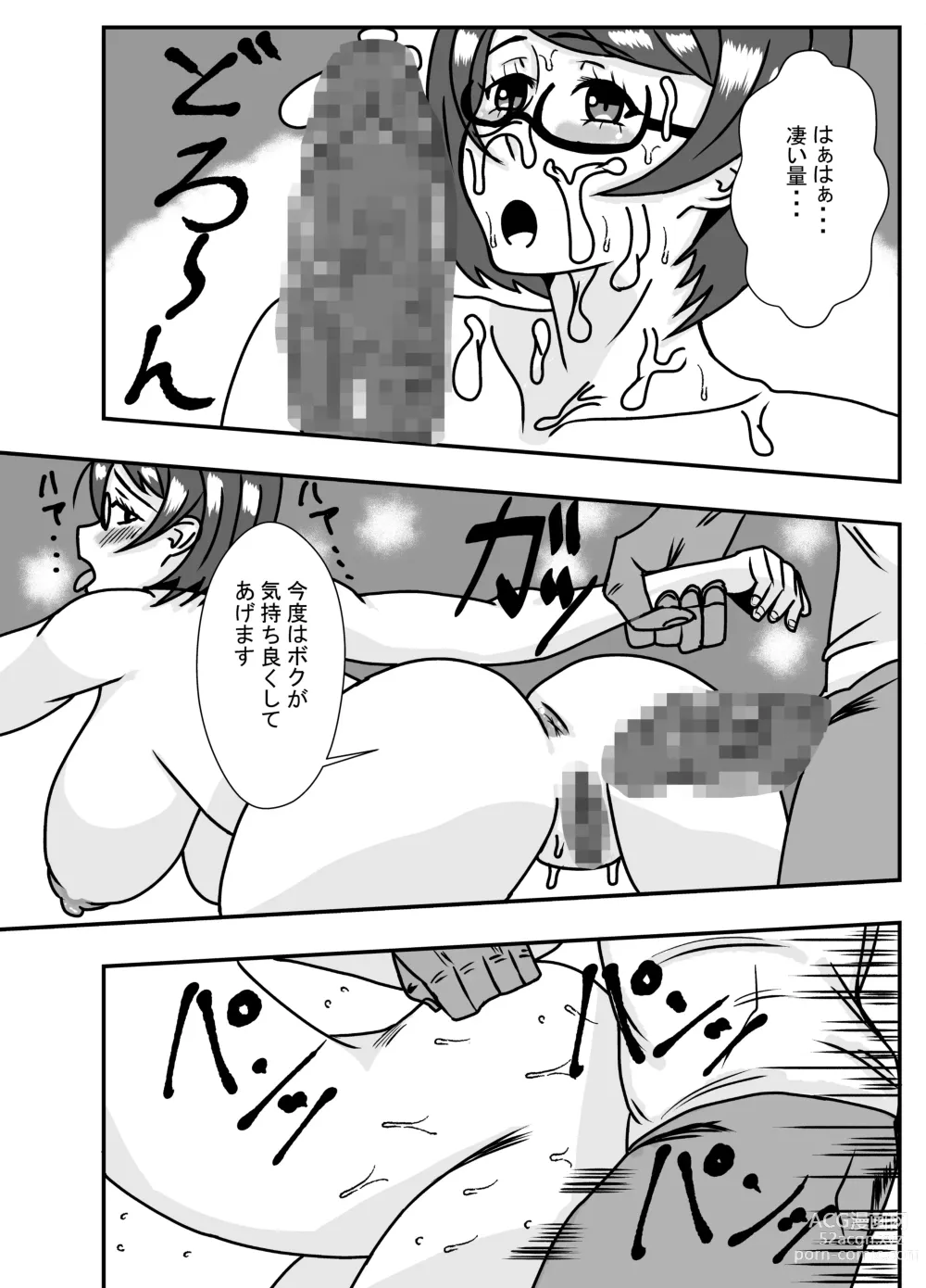 Page 13 of doujinshi Tonari no Kare ni Netorareru Ahegao Hitozuma