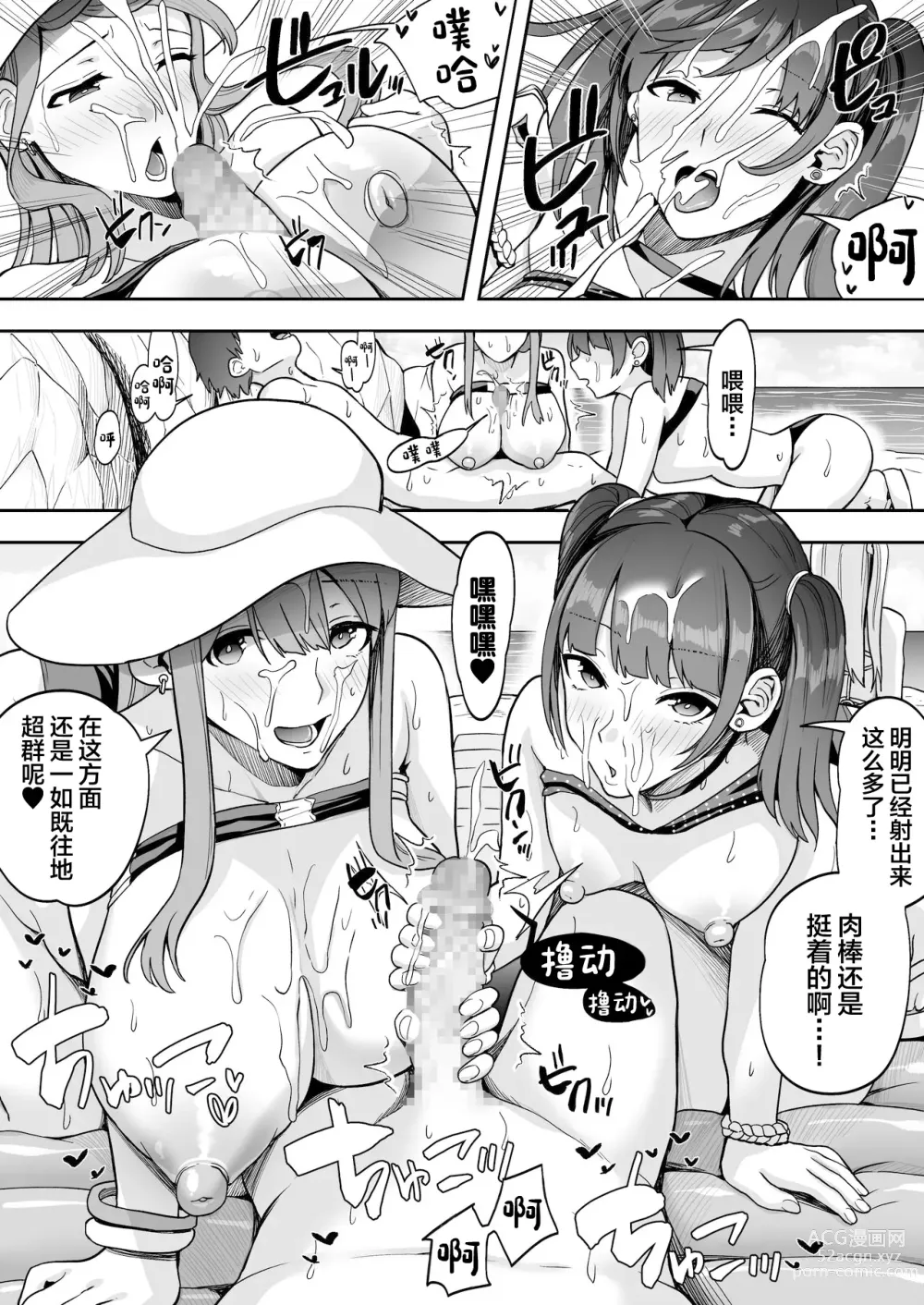 Page 17 of doujinshi Game Suki no Gal-tachi to Ore no Heya de Shitai Houdai 2