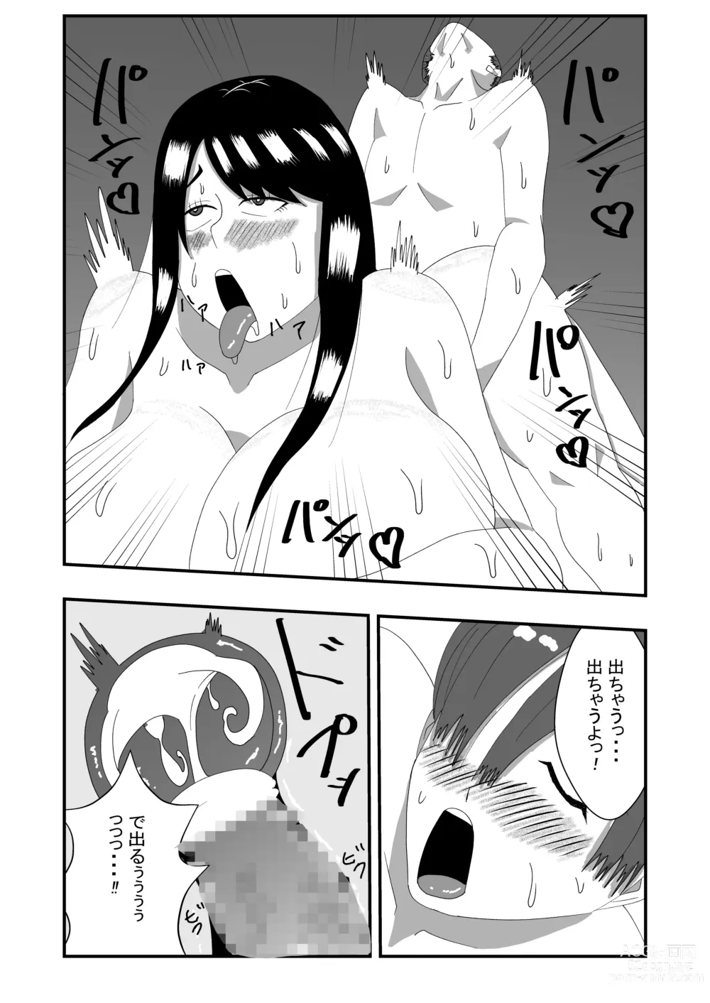 Page 16 of doujinshi Choushin Mukuchi na Joshi Seito ni Kokuhaku Shitara Ecchi Dekita