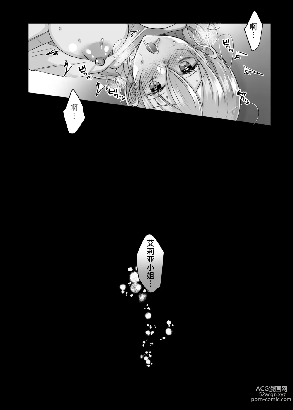 Page 32 of doujinshi 关于我的龙人同事发情期太过骇人这件事