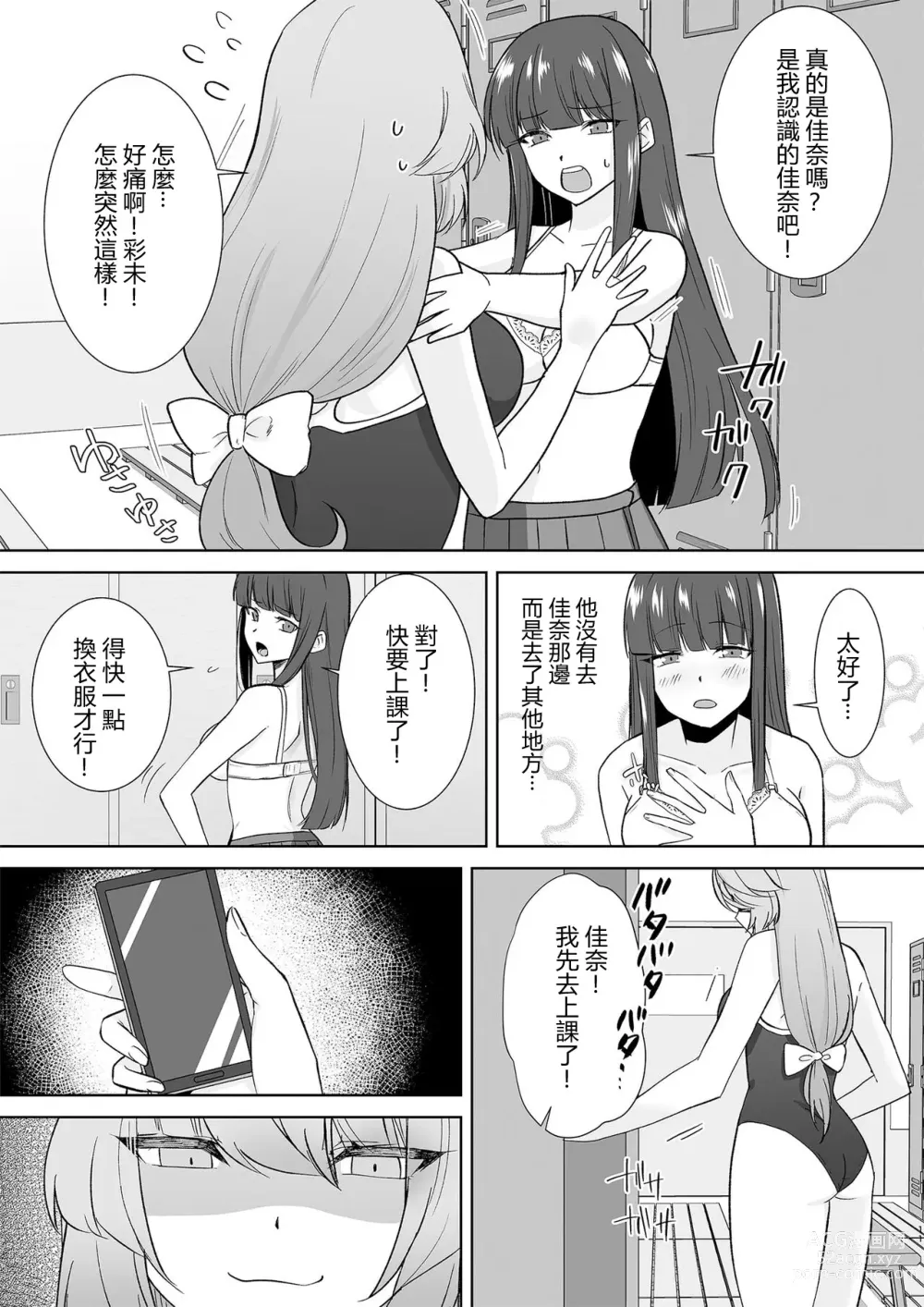 Page 26 of doujinshi Joshikousei Sennyuu Repo ~Hanzaisha ga Onnanoko ni Hyoui shite mita~