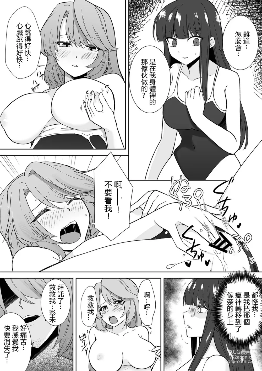 Page 30 of doujinshi Joshikousei Sennyuu Repo ~Hanzaisha ga Onnanoko ni Hyoui shite mita~