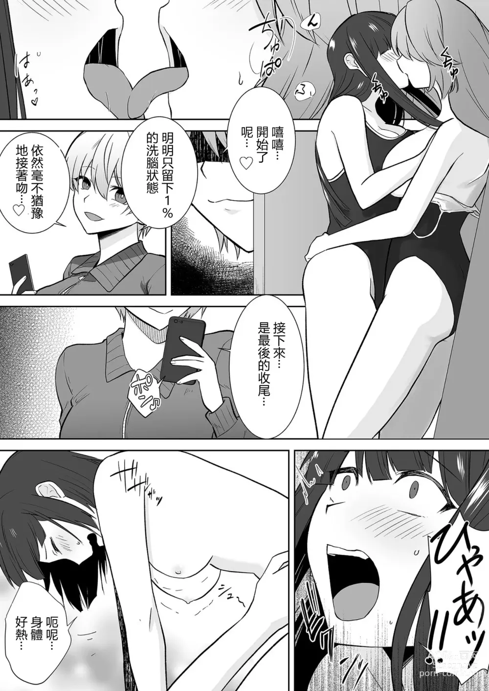 Page 32 of doujinshi Joshikousei Sennyuu Repo ~Hanzaisha ga Onnanoko ni Hyoui shite mita~