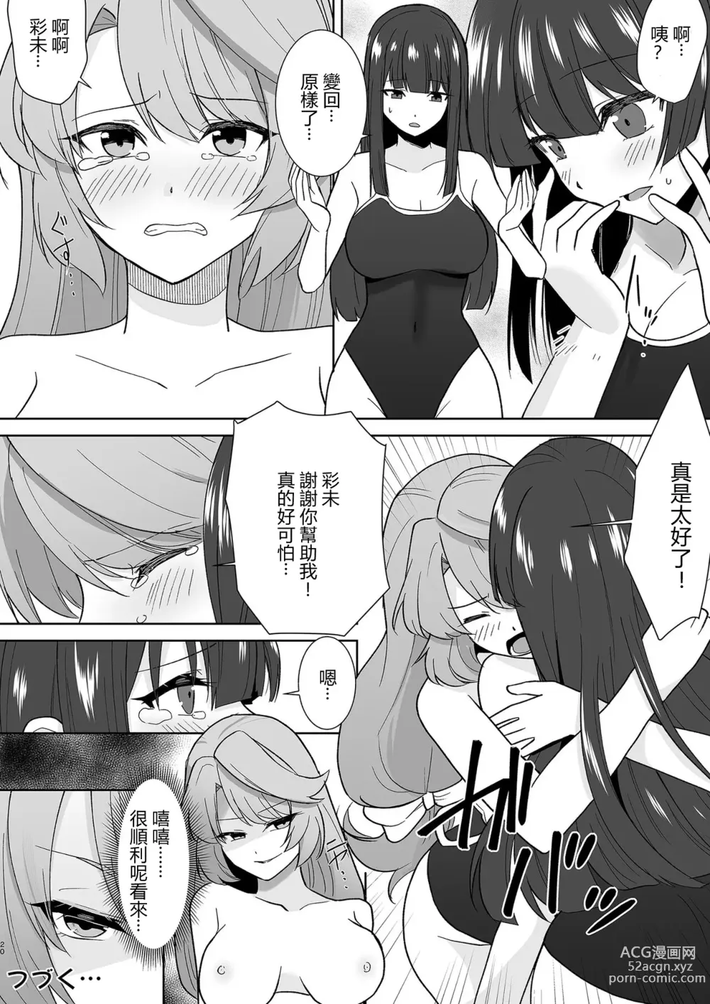 Page 35 of doujinshi Joshikousei Sennyuu Repo ~Hanzaisha ga Onnanoko ni Hyoui shite mita~