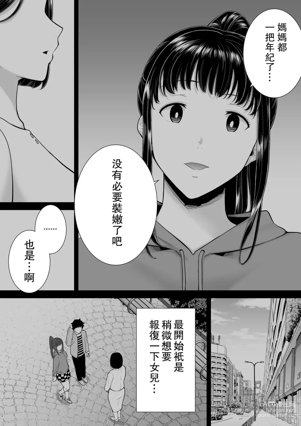 Page 154 of manga かのまましんどろーむ 1-2