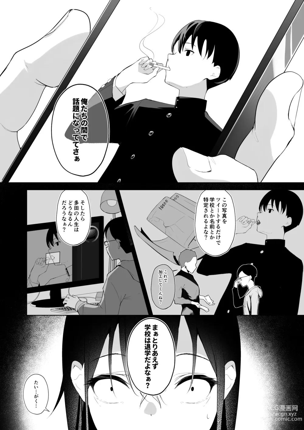 Page 14 of doujinshi Kamikazari ~Boku no Downer-kei Kanojo ga Class no Kyokon DQN ni Me o Tsukerareta Hanashi~