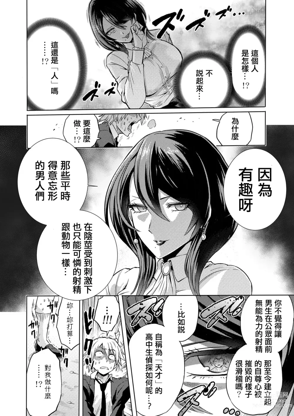 Page 11 of doujinshi 時姦の魔女 合集