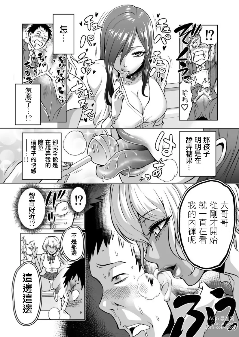 Page 106 of doujinshi 時姦の魔女 合集