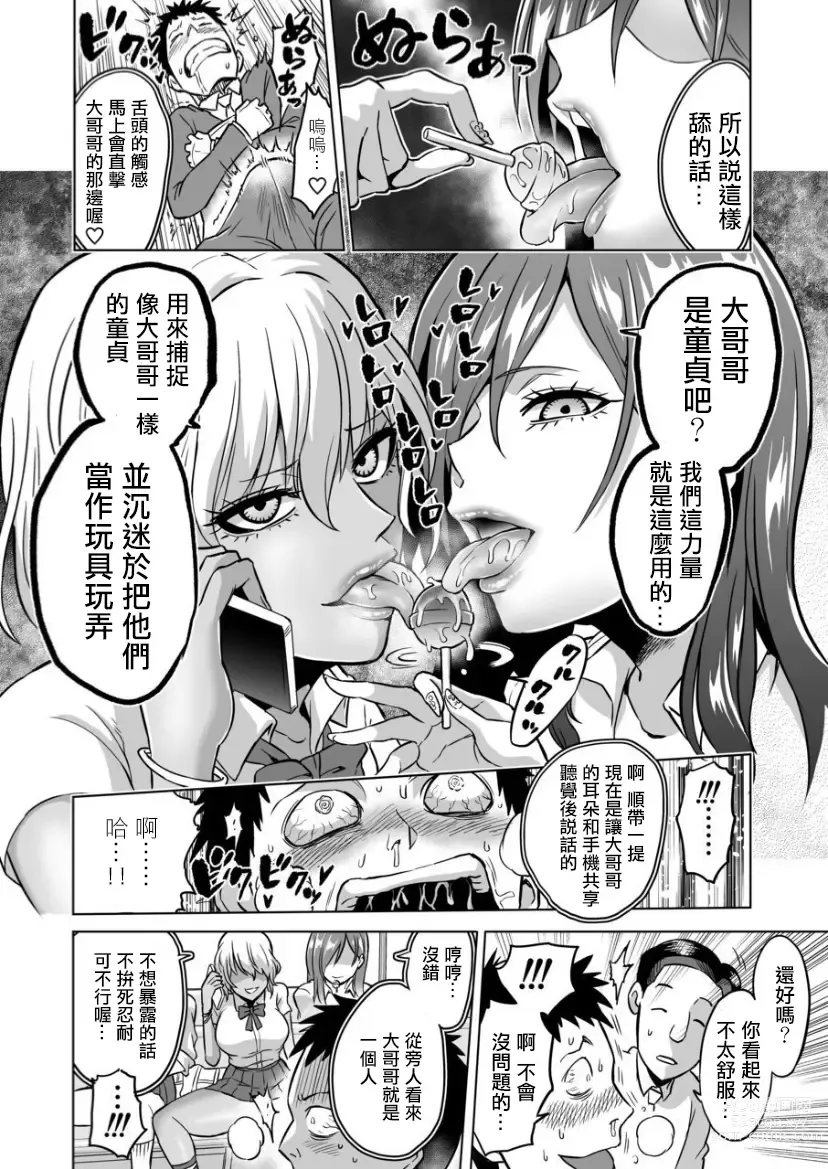 Page 108 of doujinshi 時姦の魔女 合集