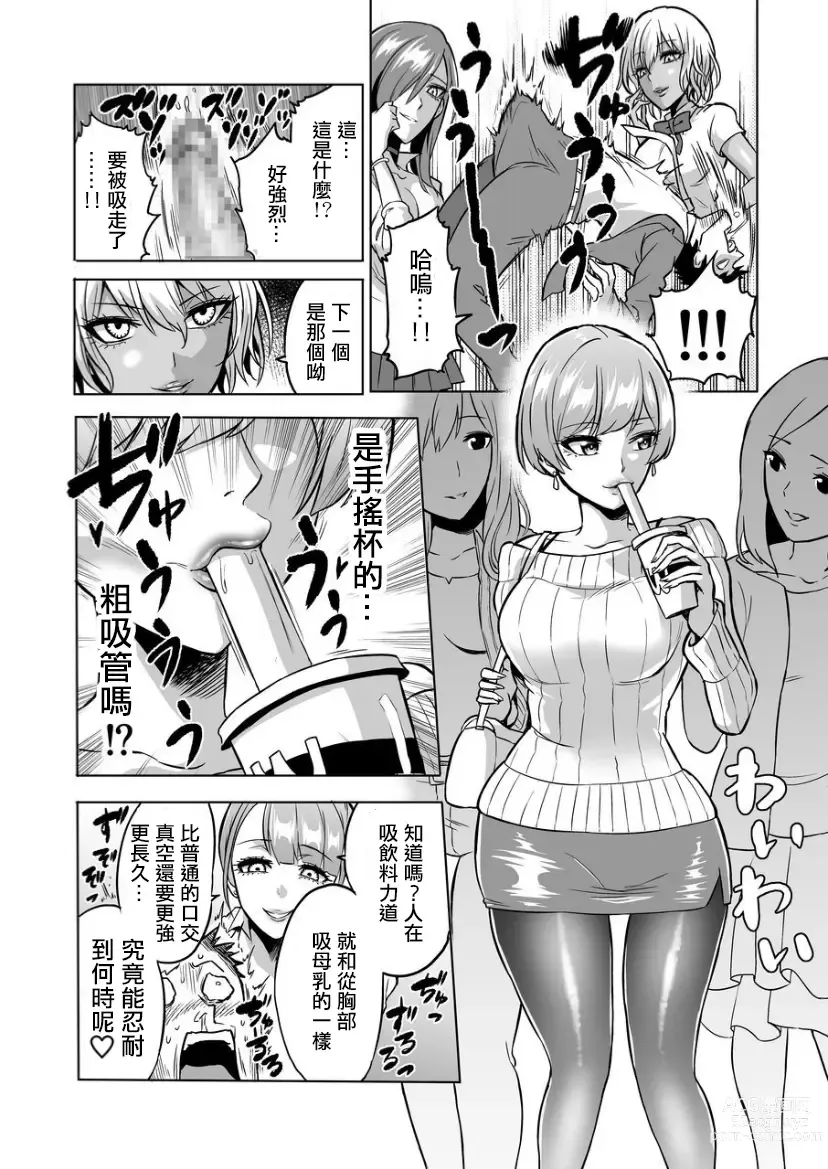 Page 116 of doujinshi 時姦の魔女 合集