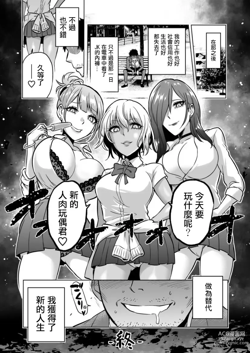 Page 131 of doujinshi 時姦の魔女 合集