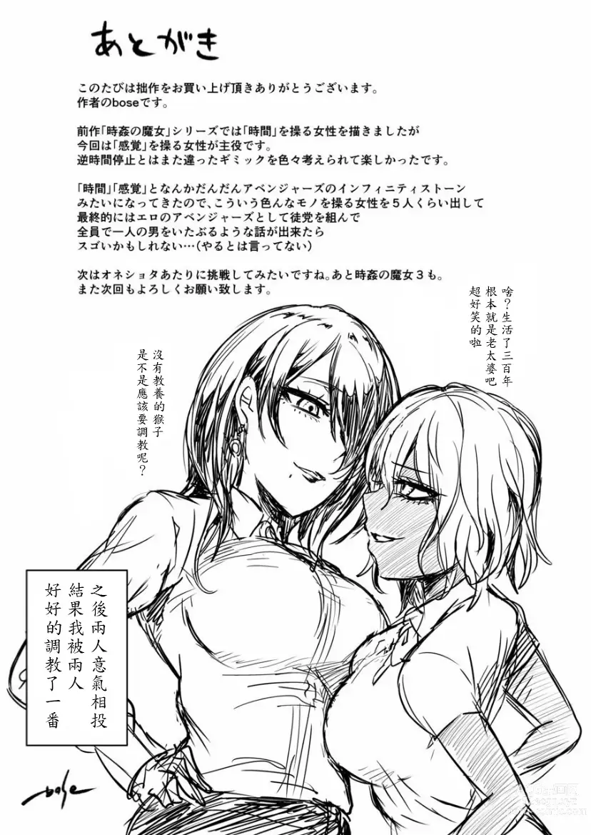 Page 132 of doujinshi 時姦の魔女 合集