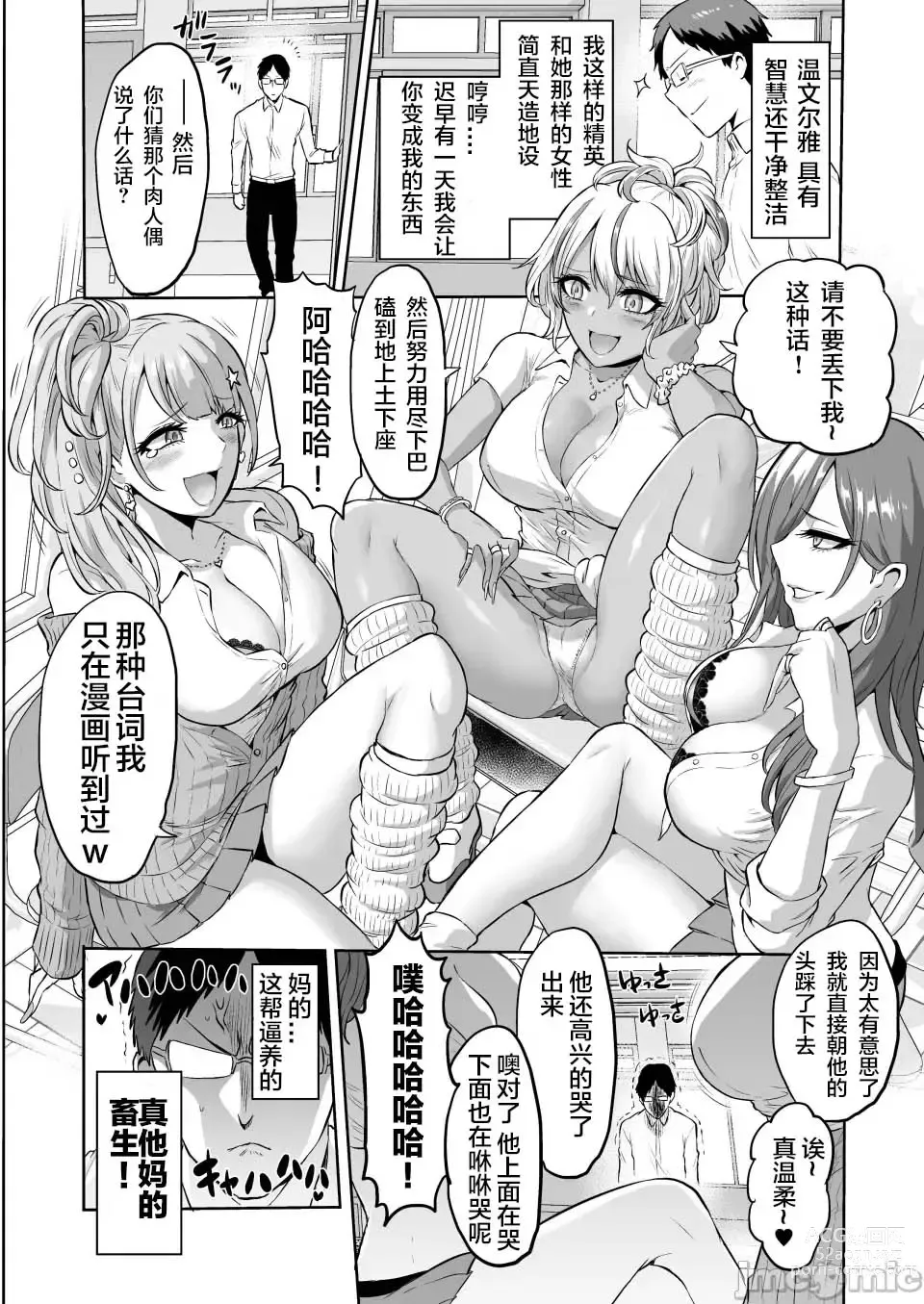 Page 138 of doujinshi 時姦の魔女 合集