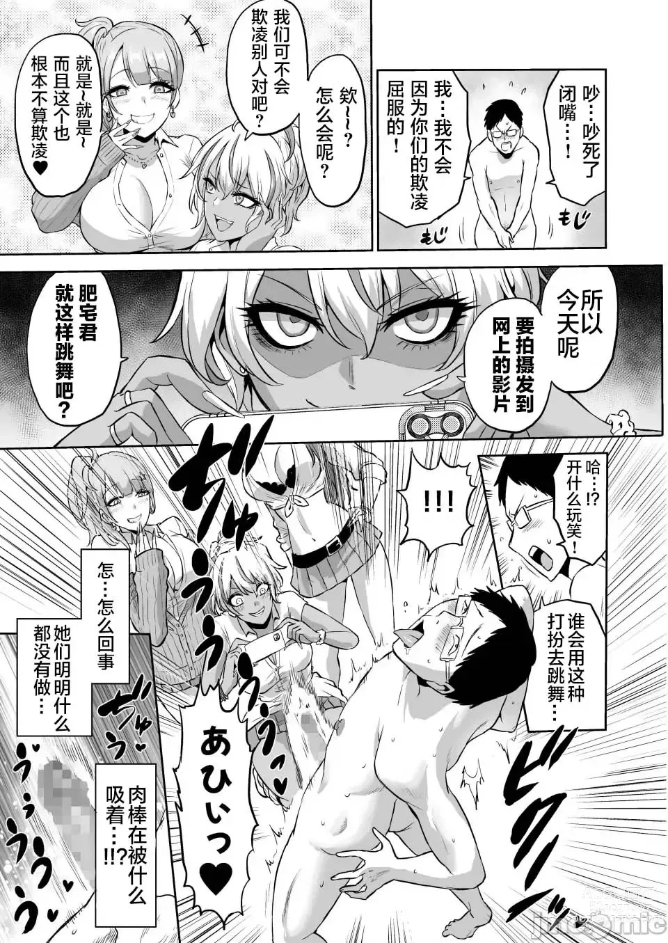 Page 153 of doujinshi 時姦の魔女 合集