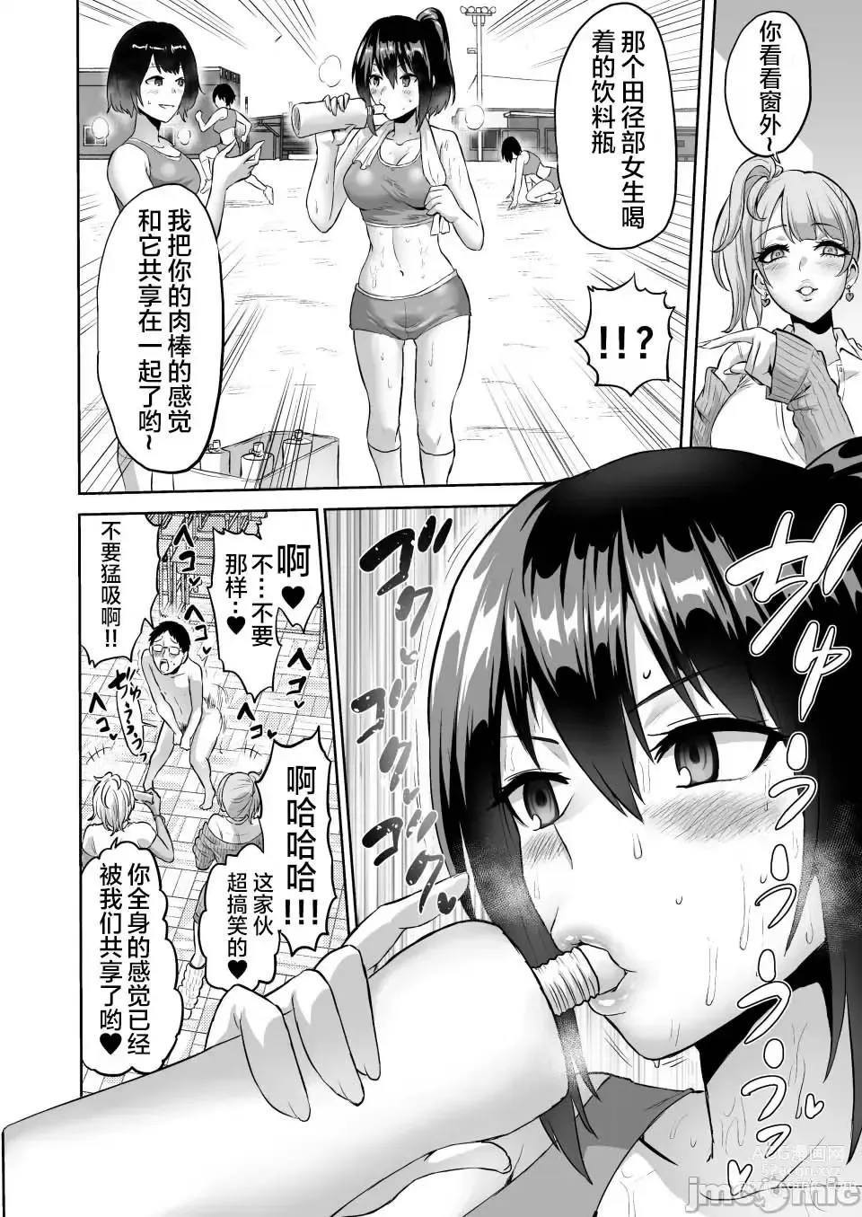 Page 154 of doujinshi 時姦の魔女 合集