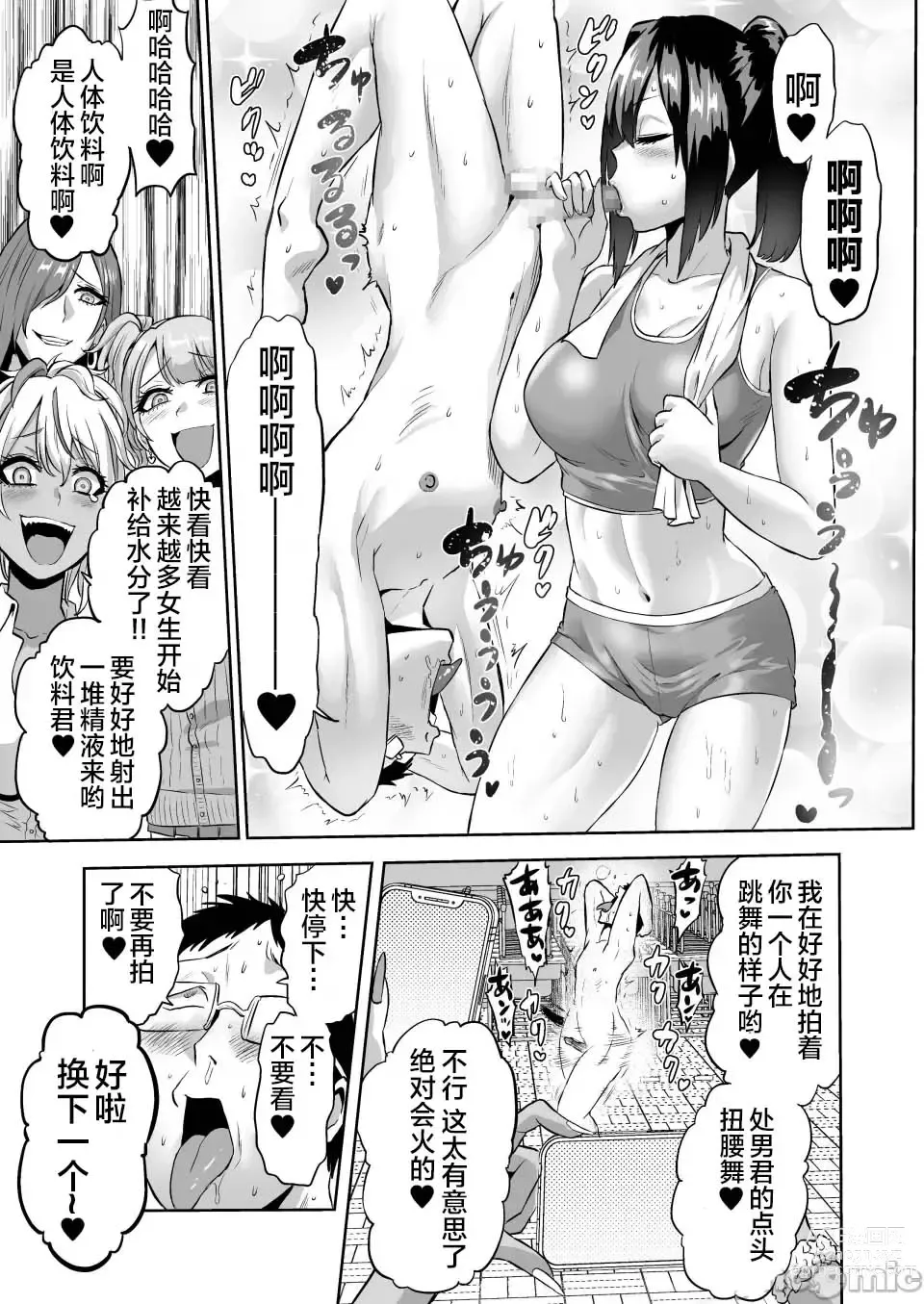 Page 155 of doujinshi 時姦の魔女 合集