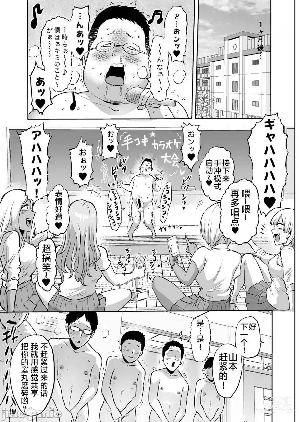 Page 183 of doujinshi 時姦の魔女 合集