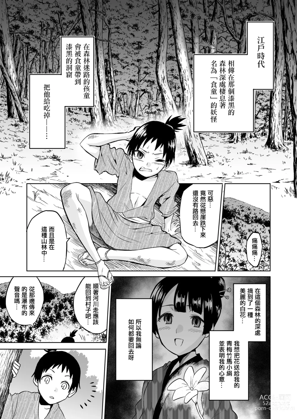 Page 189 of doujinshi 時姦の魔女 合集