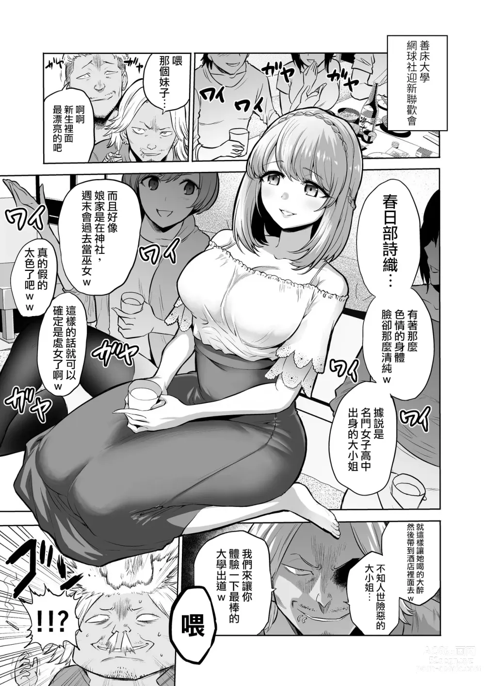 Page 230 of doujinshi 時姦の魔女 合集