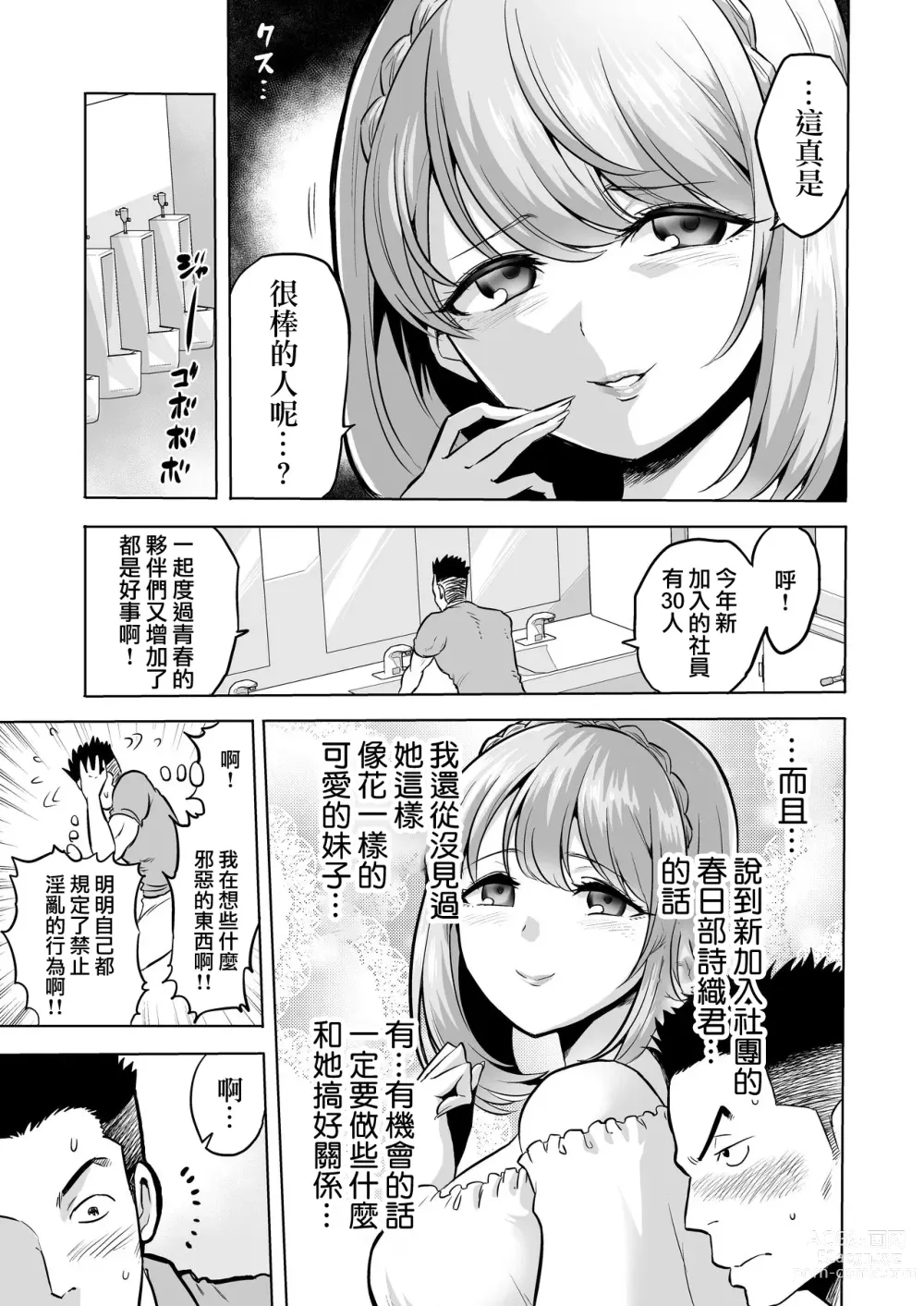 Page 232 of doujinshi 時姦の魔女 合集