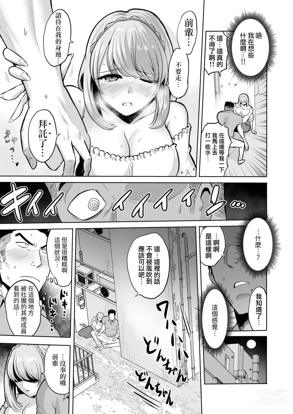 Page 234 of doujinshi 時姦の魔女 合集