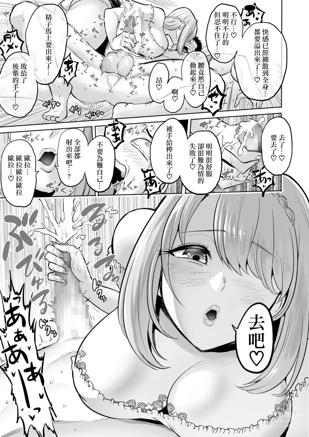 Page 240 of doujinshi 時姦の魔女 合集