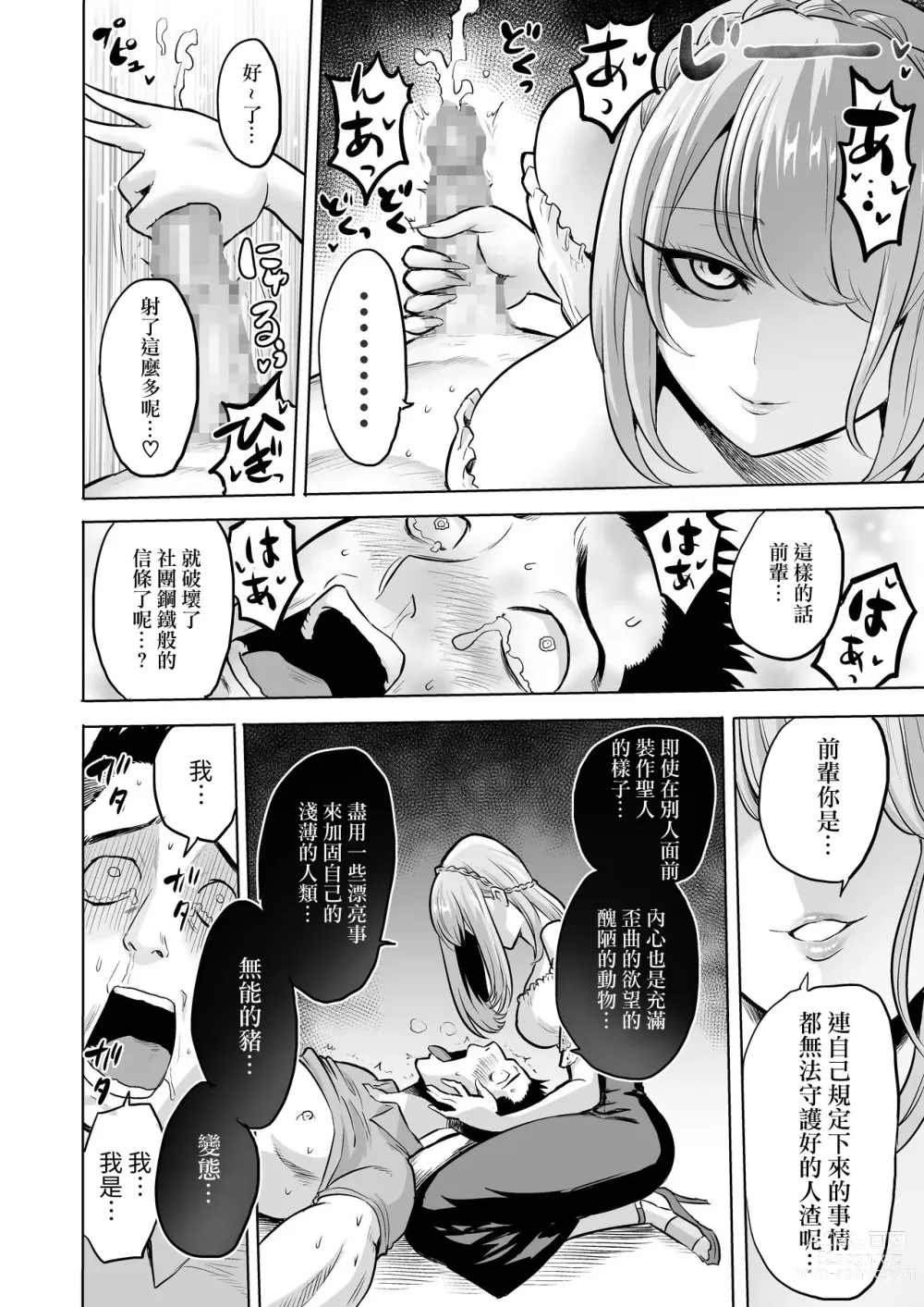 Page 241 of doujinshi 時姦の魔女 合集