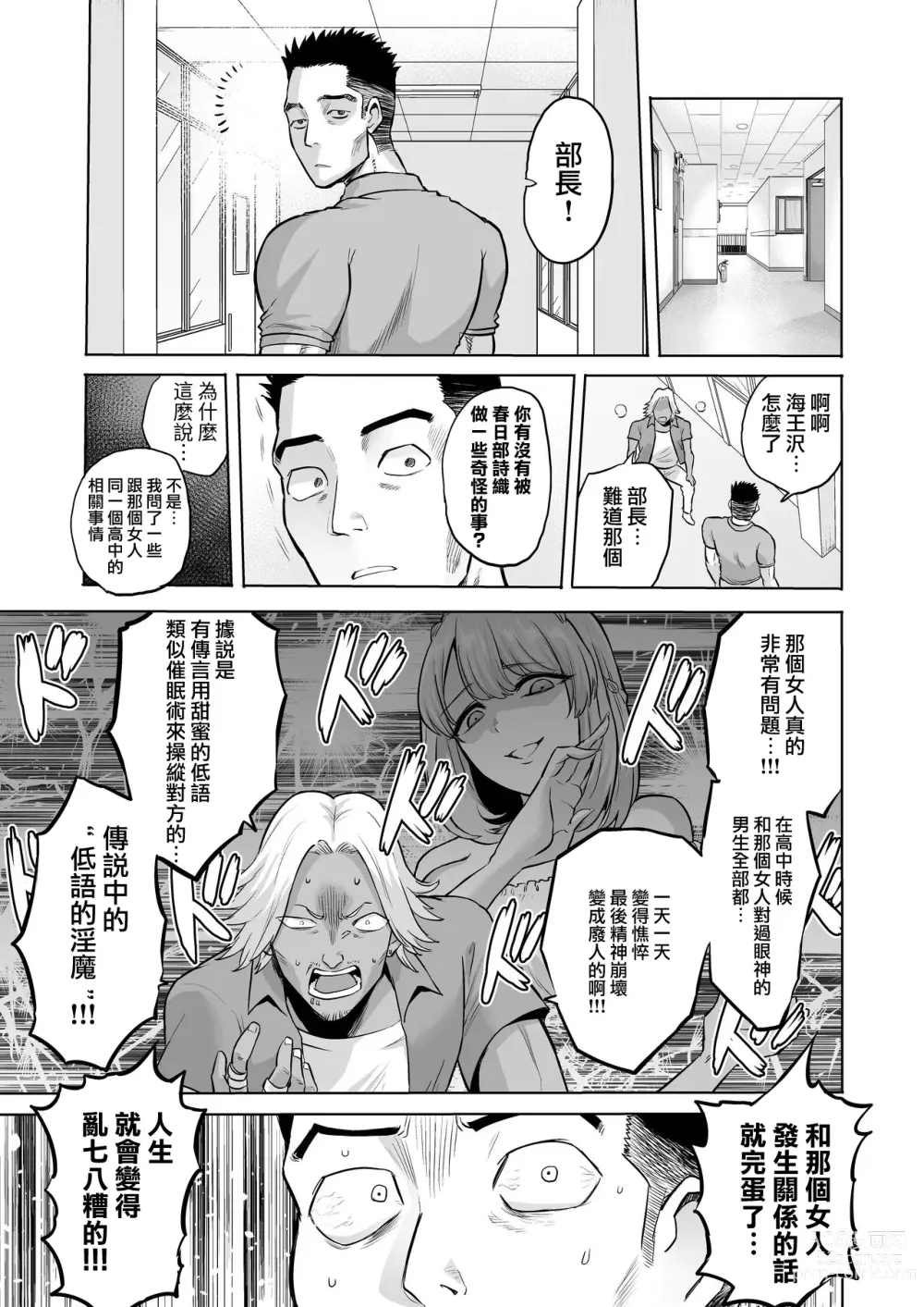 Page 248 of doujinshi 時姦の魔女 合集