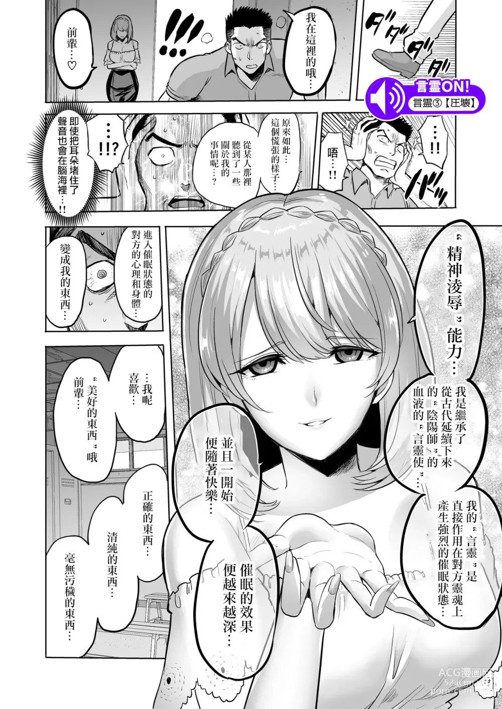 Page 249 of doujinshi 時姦の魔女 合集