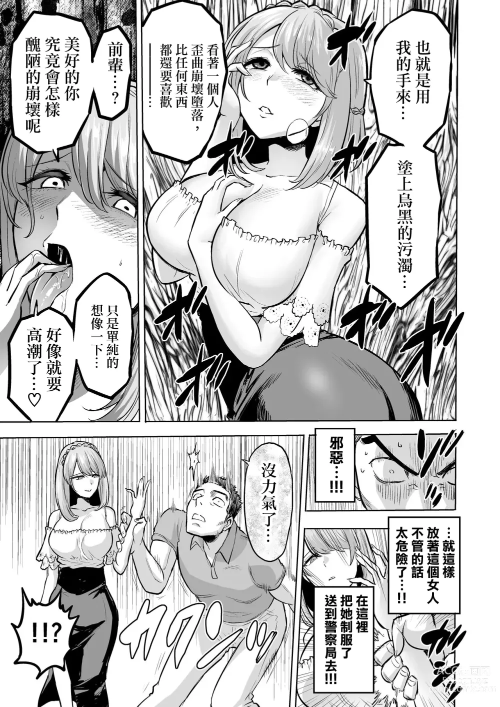 Page 250 of doujinshi 時姦の魔女 合集