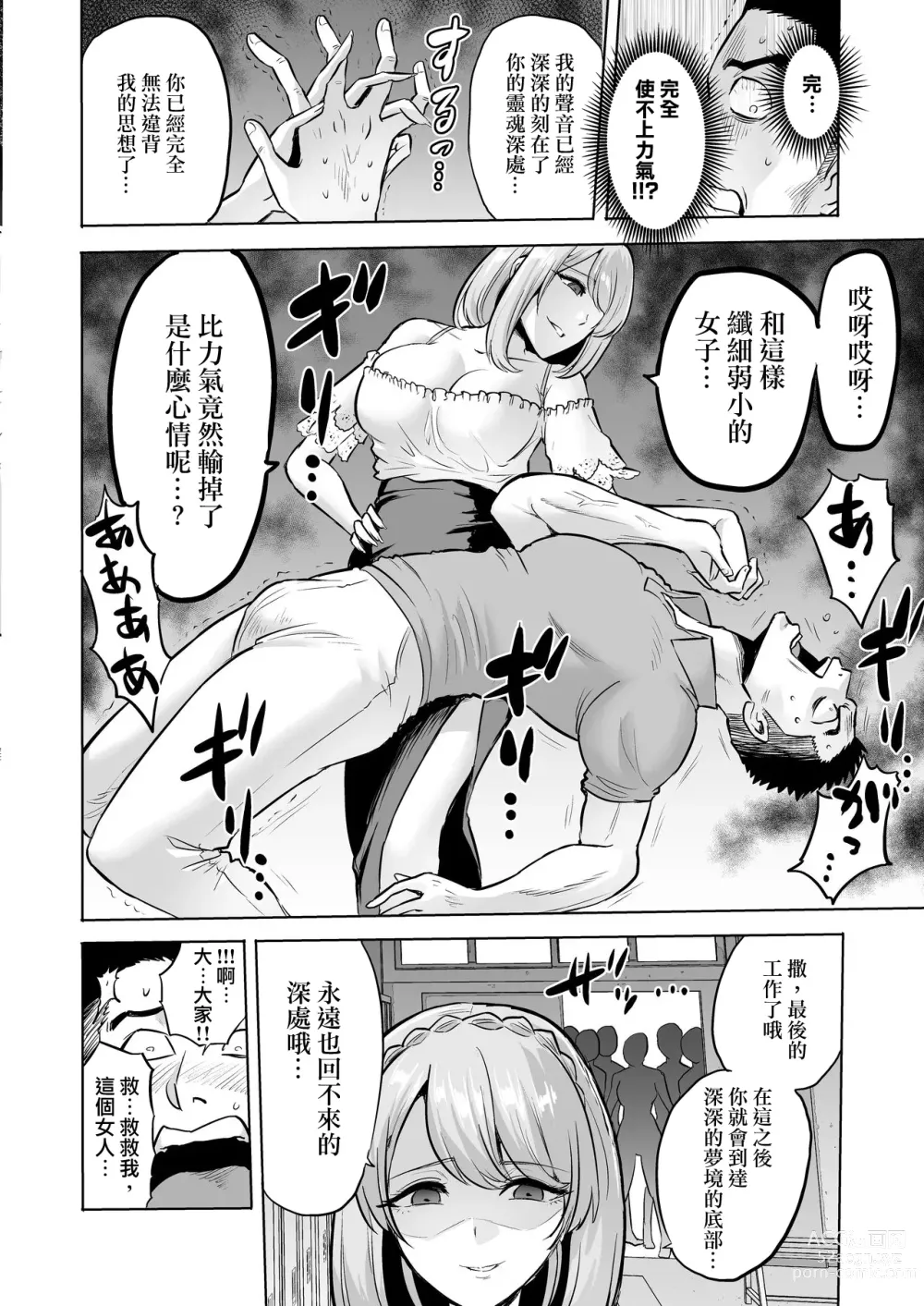 Page 251 of doujinshi 時姦の魔女 合集