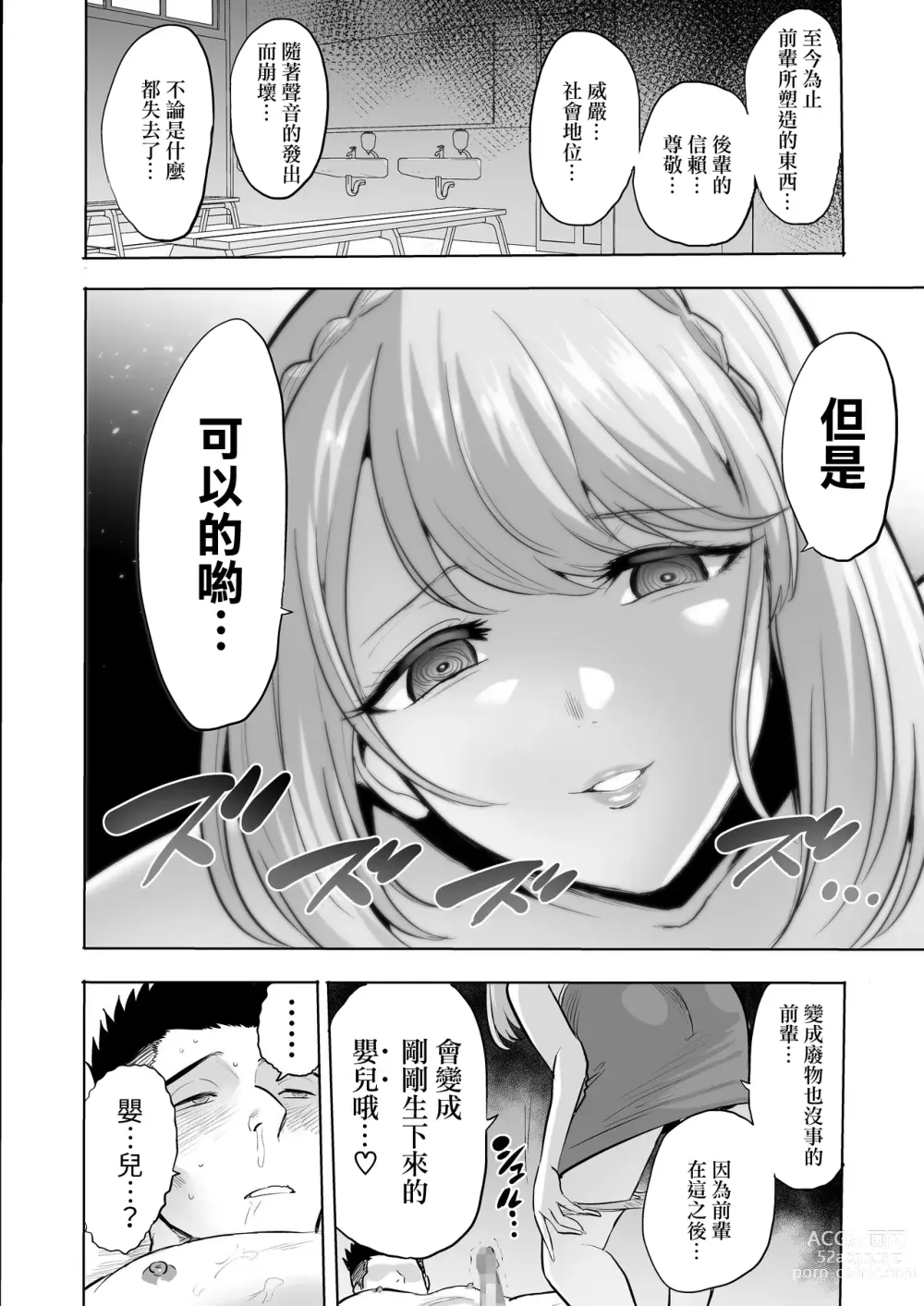 Page 255 of doujinshi 時姦の魔女 合集