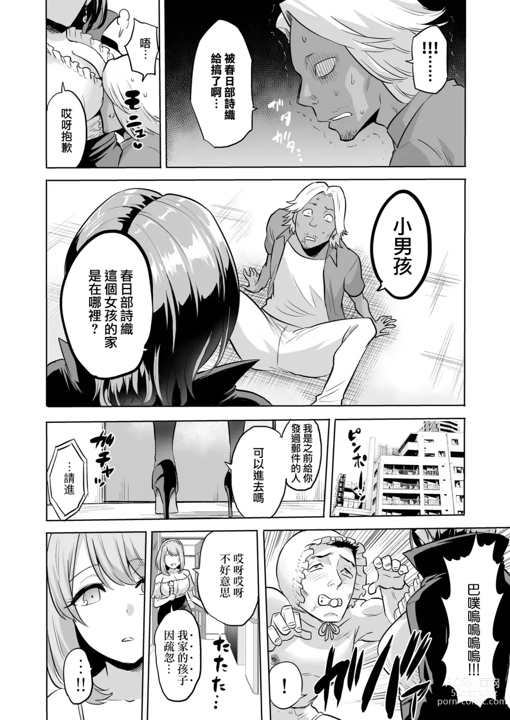 Page 261 of doujinshi 時姦の魔女 合集