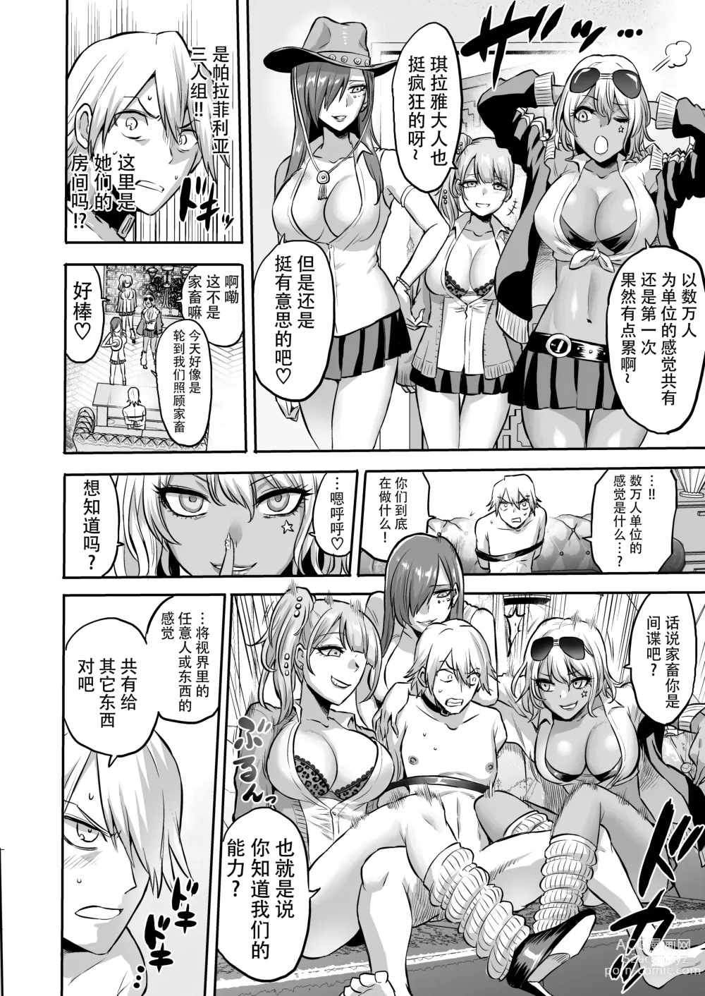 Page 285 of doujinshi 時姦の魔女 合集