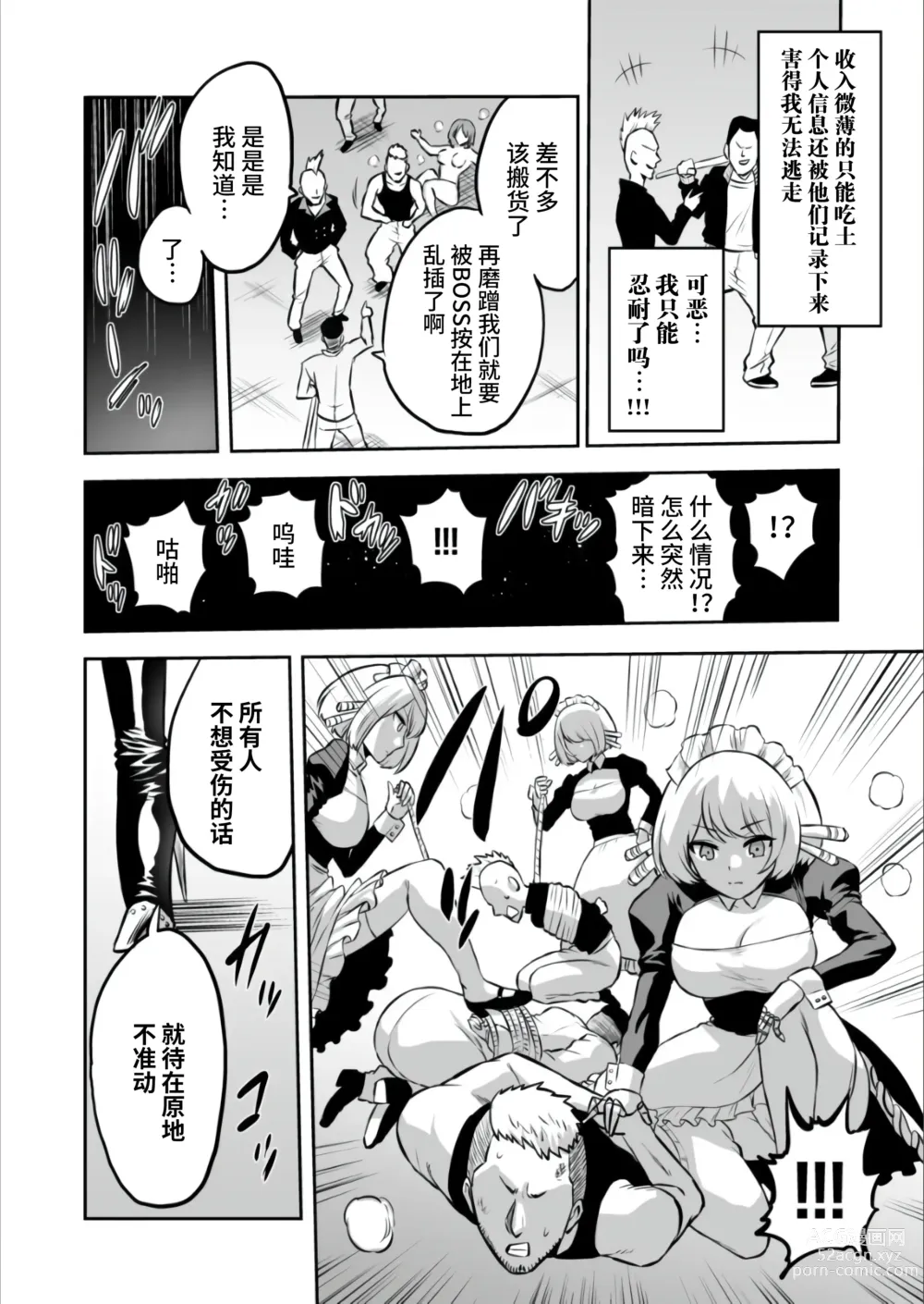 Page 337 of doujinshi 時姦の魔女 合集