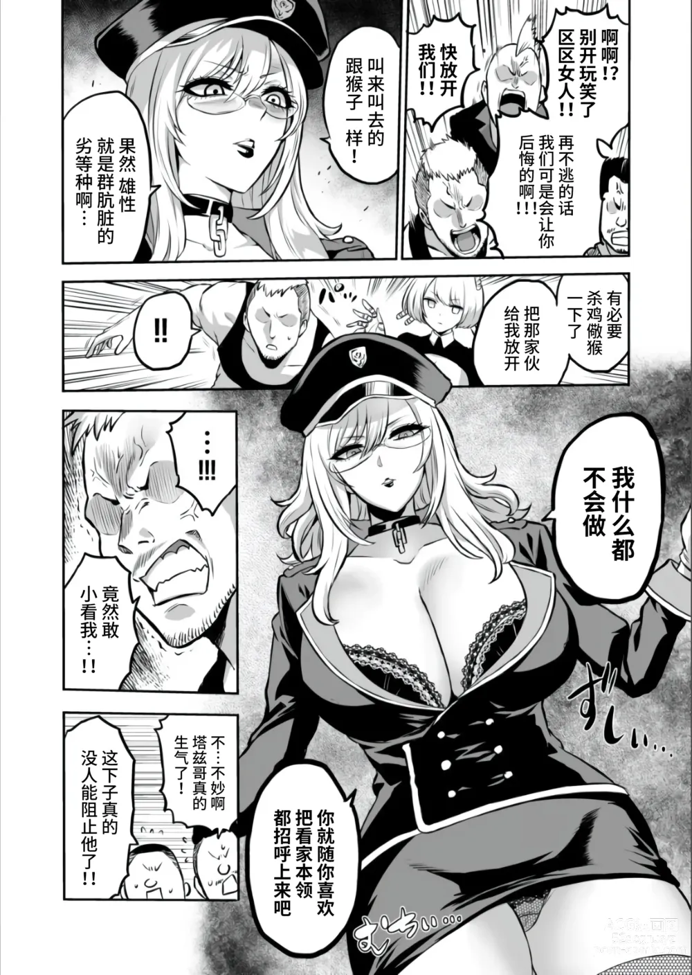 Page 339 of doujinshi 時姦の魔女 合集