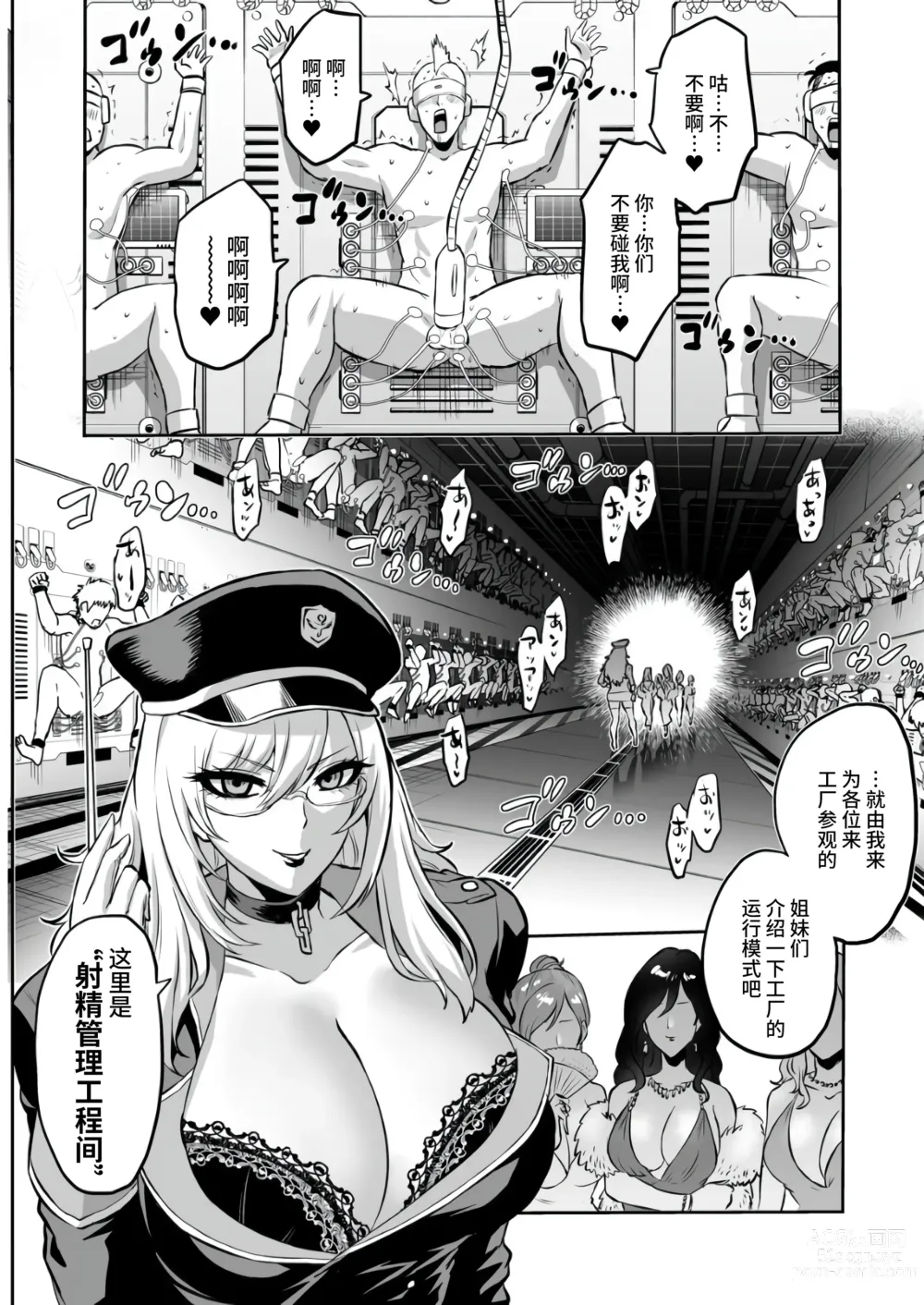 Page 351 of doujinshi 時姦の魔女 合集