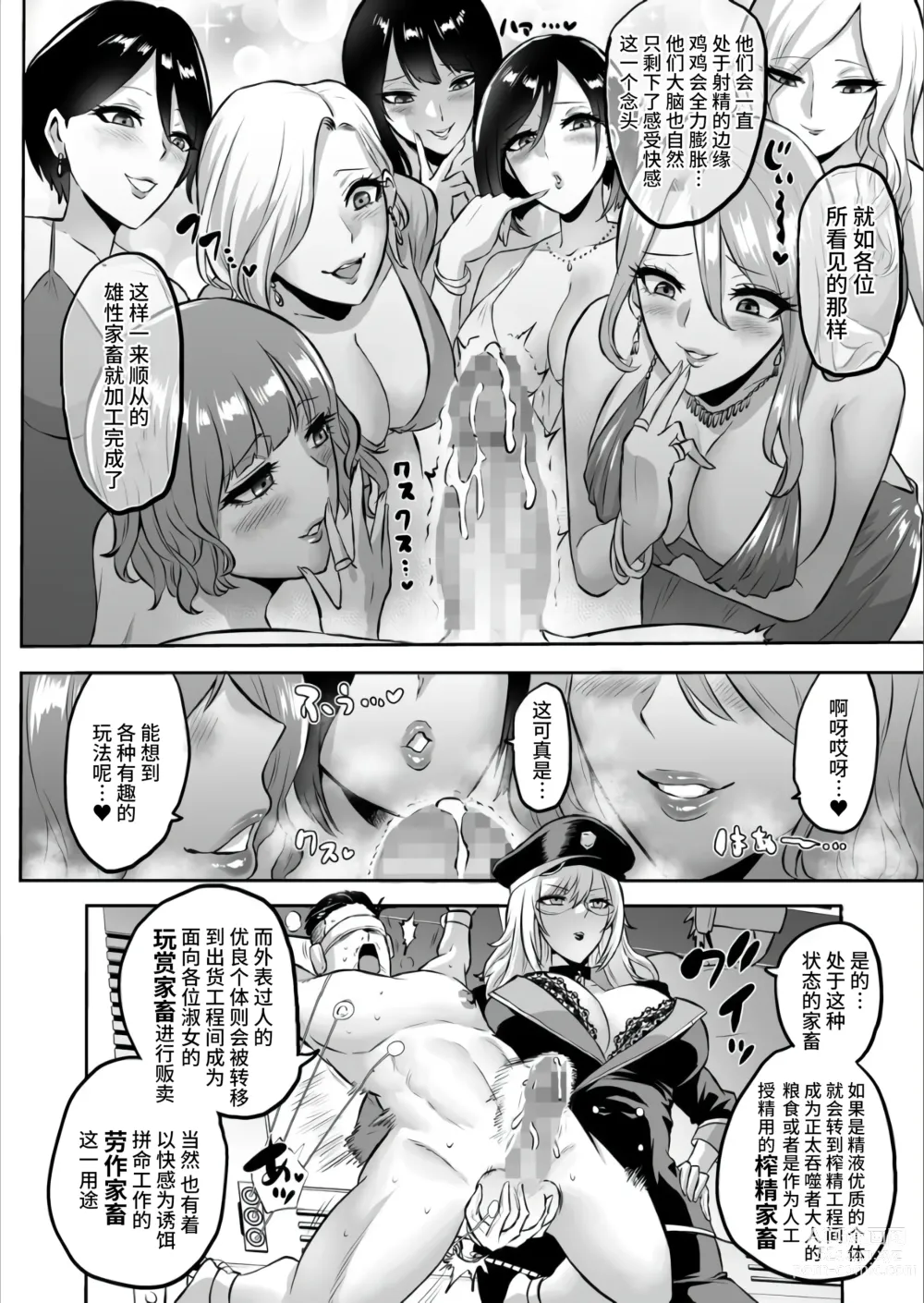 Page 355 of doujinshi 時姦の魔女 合集