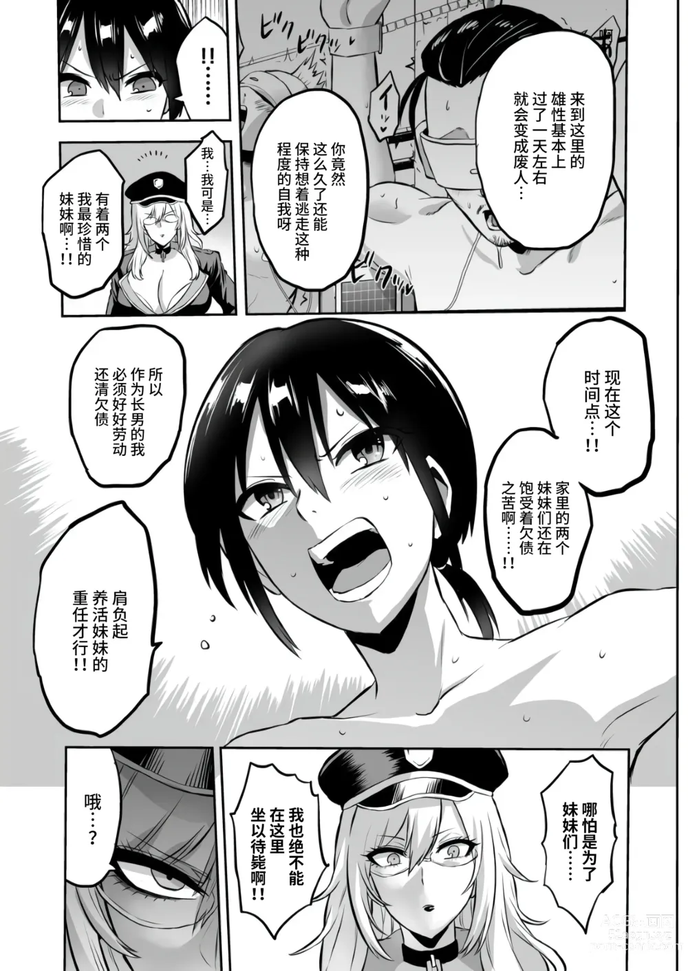 Page 362 of doujinshi 時姦の魔女 合集