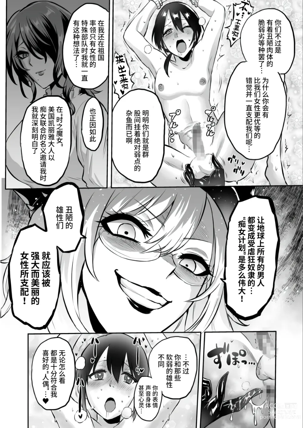 Page 367 of doujinshi 時姦の魔女 合集