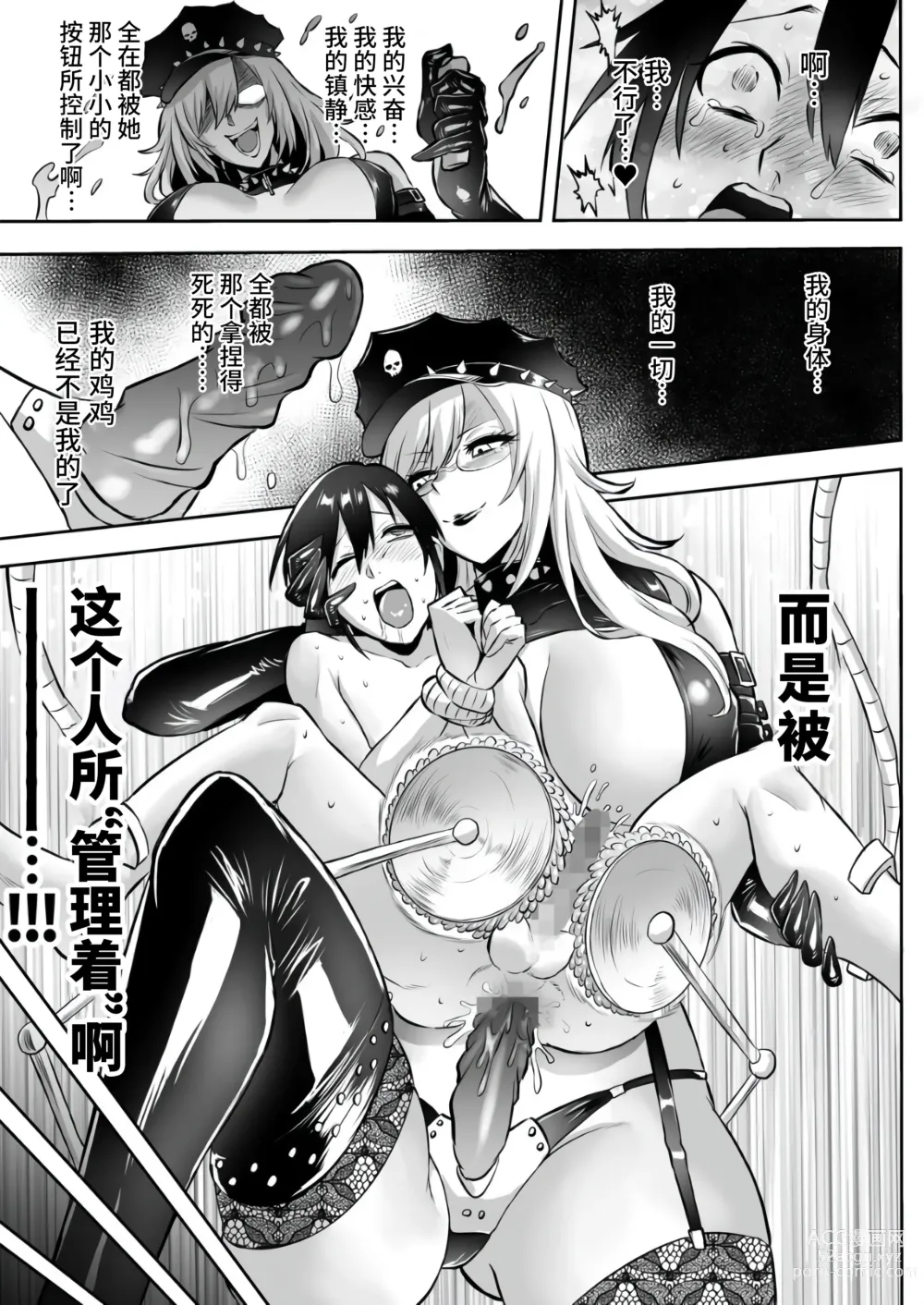 Page 374 of doujinshi 時姦の魔女 合集