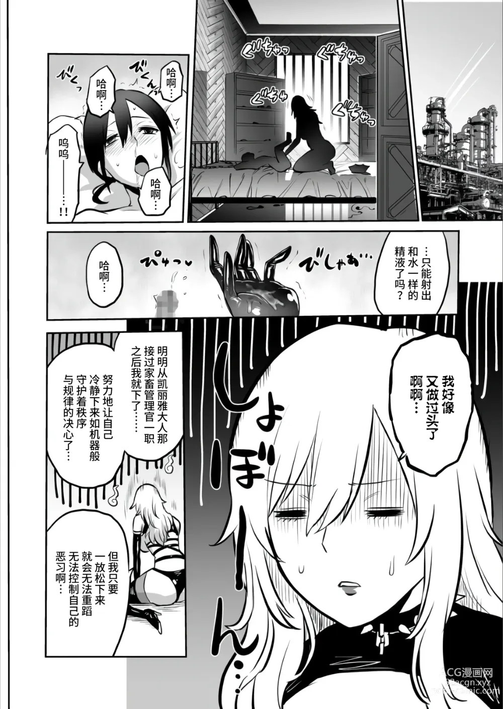 Page 385 of doujinshi 時姦の魔女 合集