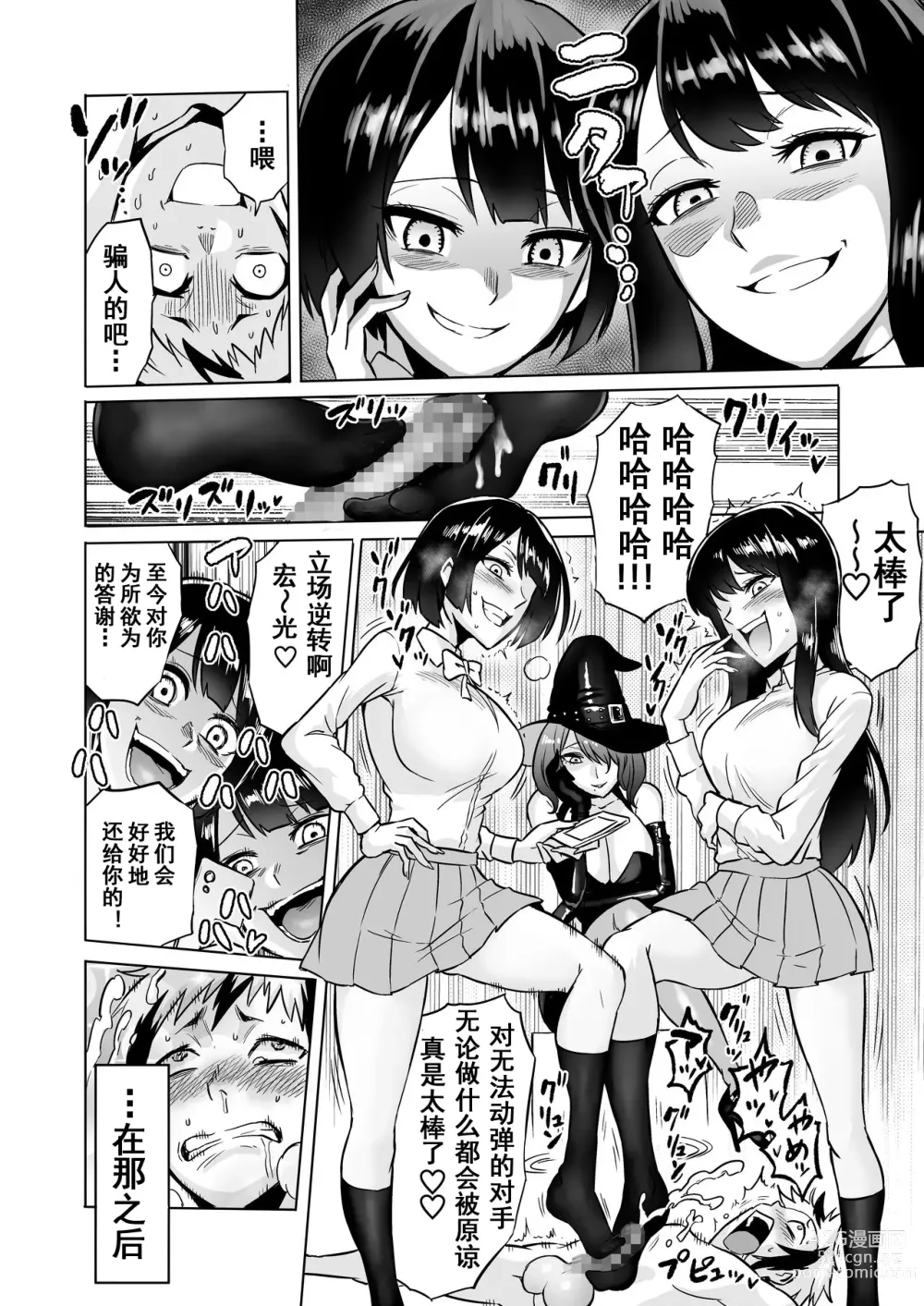 Page 82 of doujinshi 時姦の魔女 合集