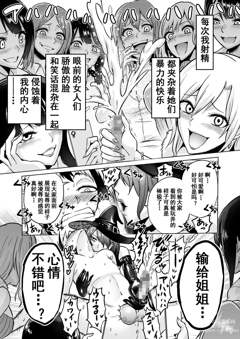 Page 84 of doujinshi 時姦の魔女 合集