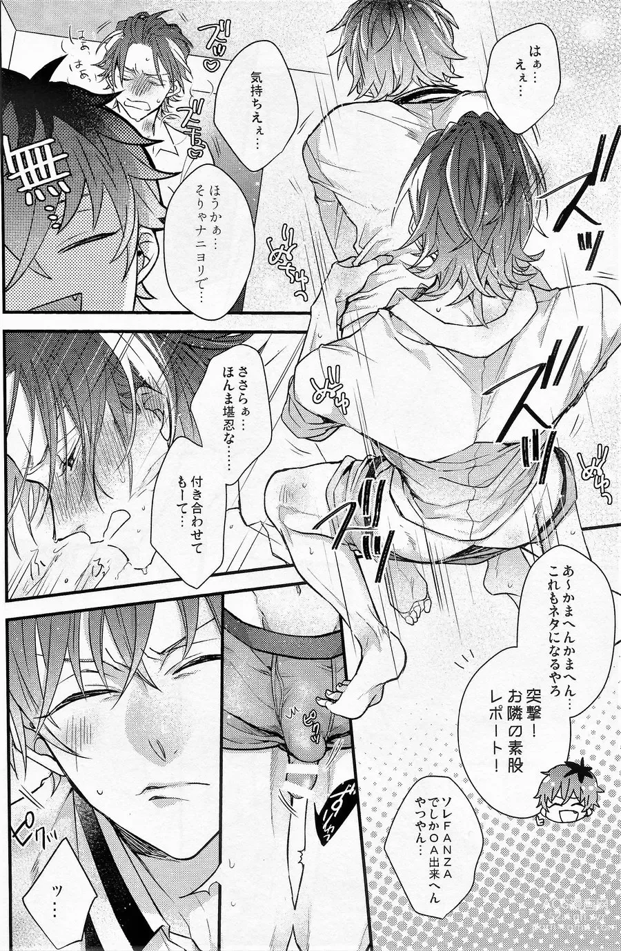 Page 13 of doujinshi Ore no aikata ga damasare yasui ken